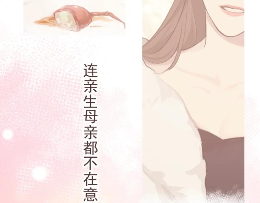 《偏见》第六十四话 对你来说，我是什么样的存在？ 第46页