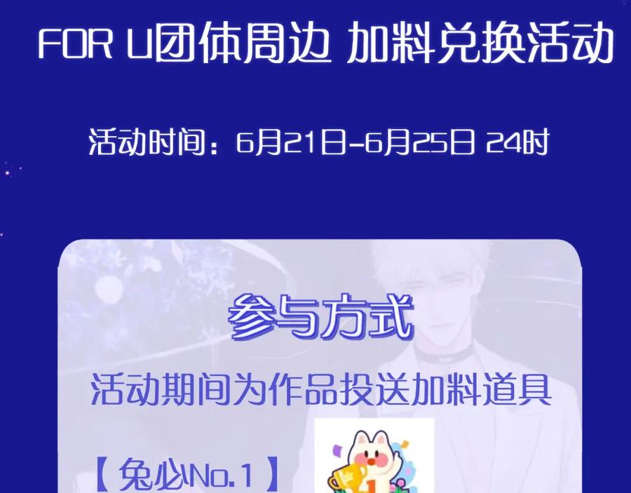 《偏见》第六十四话 对你来说，我是什么样的存在？ 第122页