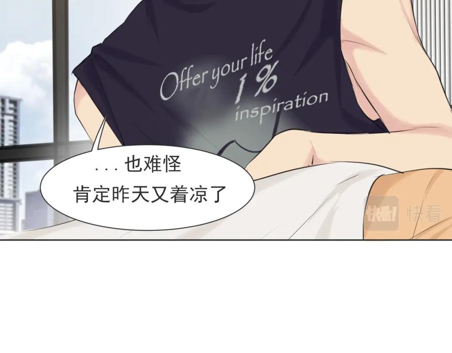 《偏见》第六十四话 对你来说，我是什么样的存在？ 第10页