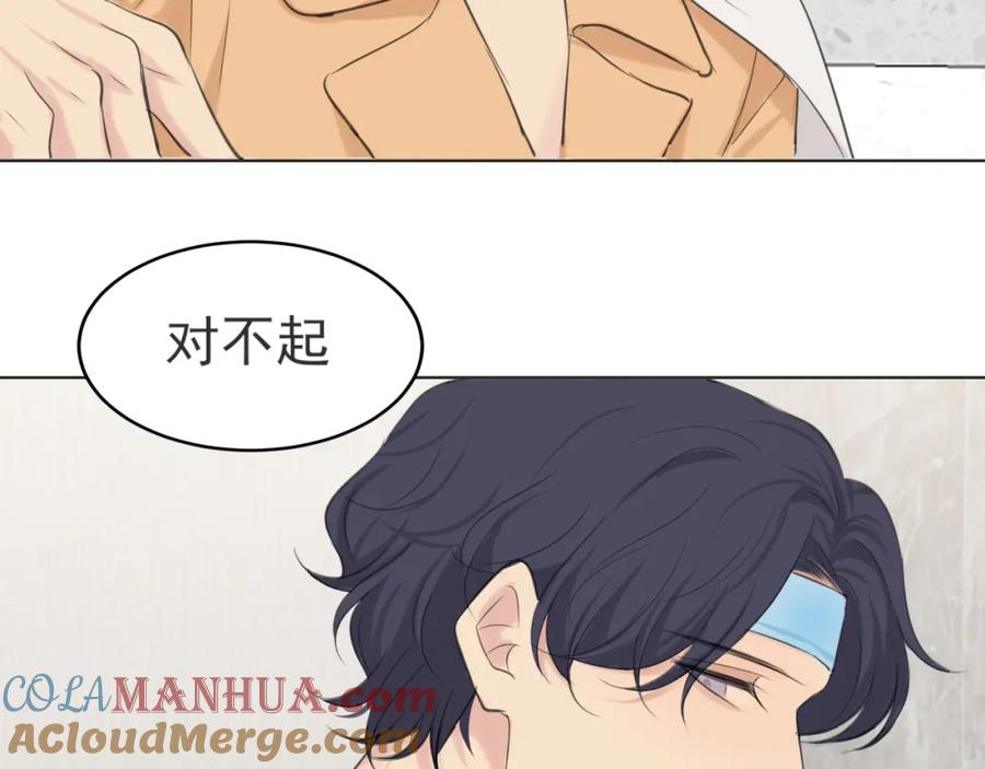 《偏见》第六十四话 对你来说，我是什么样的存在？ 第49页