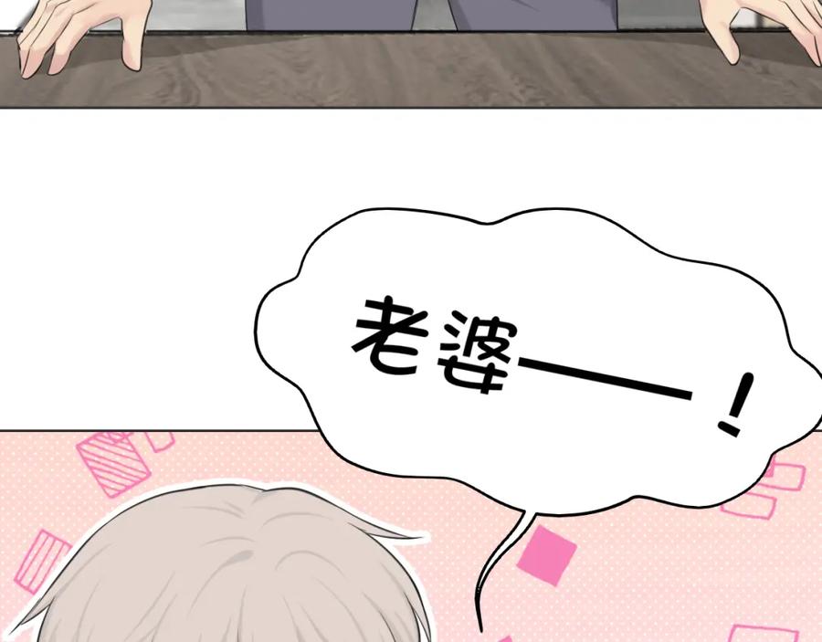 《偏见》第六十四话 对你来说，我是什么样的存在？ 第92页