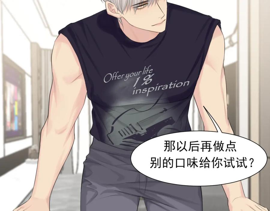 《偏见》第六十四话 对你来说，我是什么样的存在？ 第91页