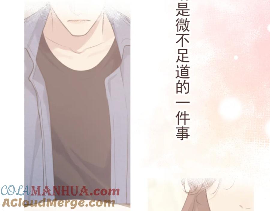 《偏见》第六十四话 对你来说，我是什么样的存在？ 第45页