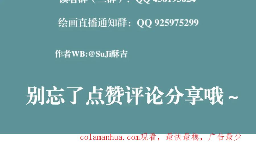 《偏见》第六十五话 我想要你一直快乐 第135页