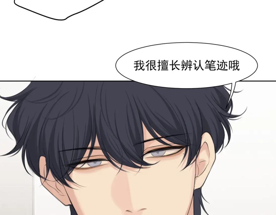 《偏见》第六十五话 我想要你一直快乐 第50页