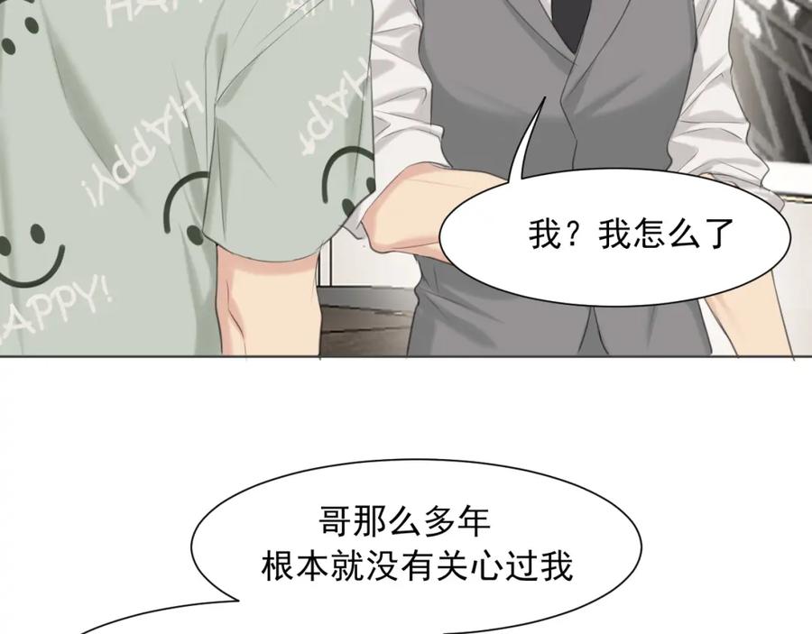 《偏见》第六十五话 我想要你一直快乐 第26页
