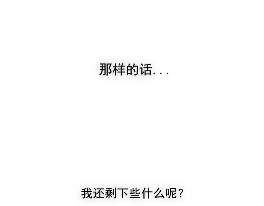 《偏见》第六十五话 我想要你一直快乐 第99页