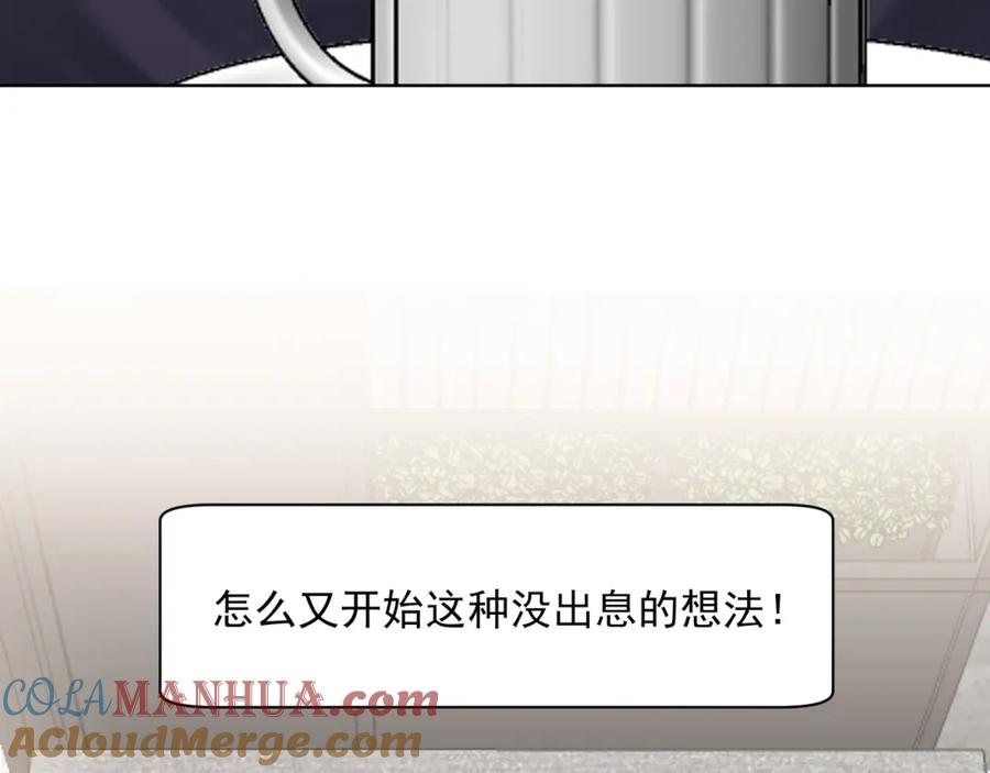 《偏见》第六十五话 我想要你一直快乐 第101页
