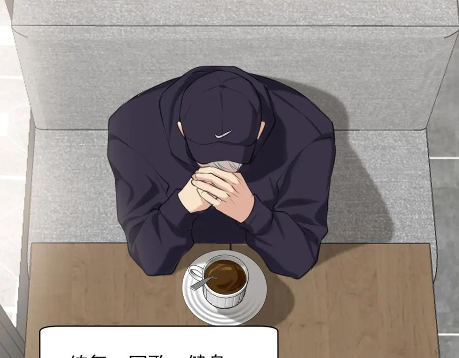 《偏见》第六十五话 我想要你一直快乐 第102页