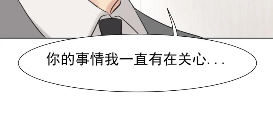 《偏见》第六十五话 我想要你一直快乐 第64页