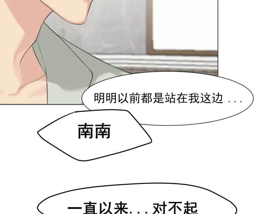 《偏见》第六十五话 我想要你一直快乐 第28页