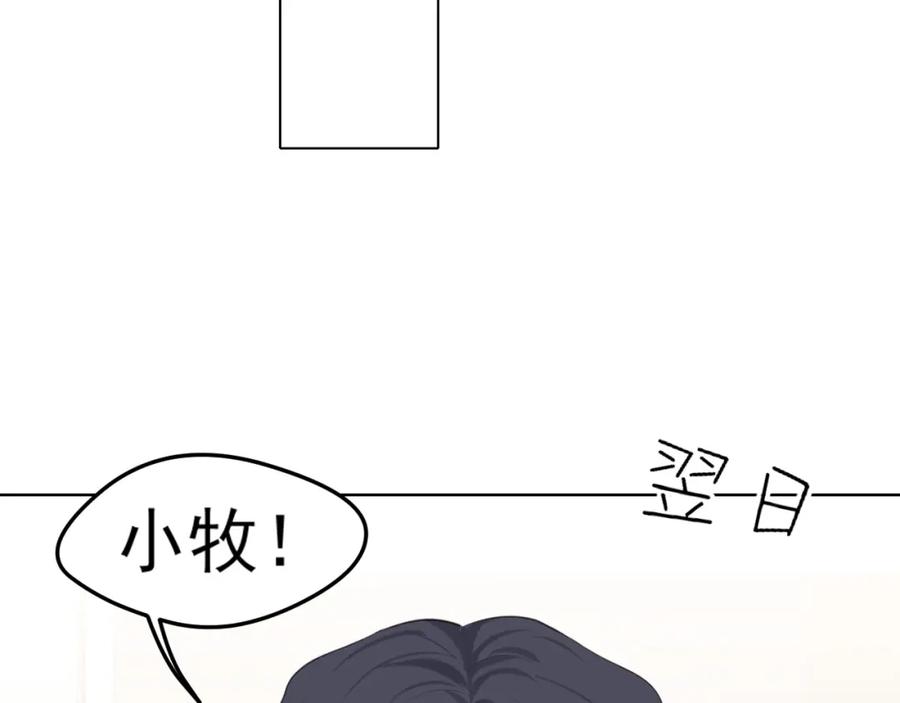《偏见》第六十五话 我想要你一直快乐 第15页