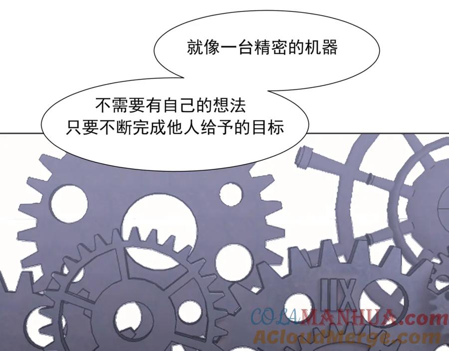 《偏见》第六十五话 我想要你一直快乐 第41页