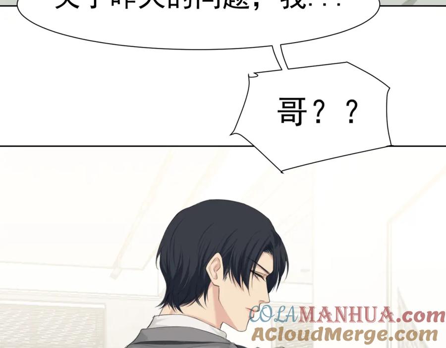 《偏见》第六十五话 我想要你一直快乐 第17页