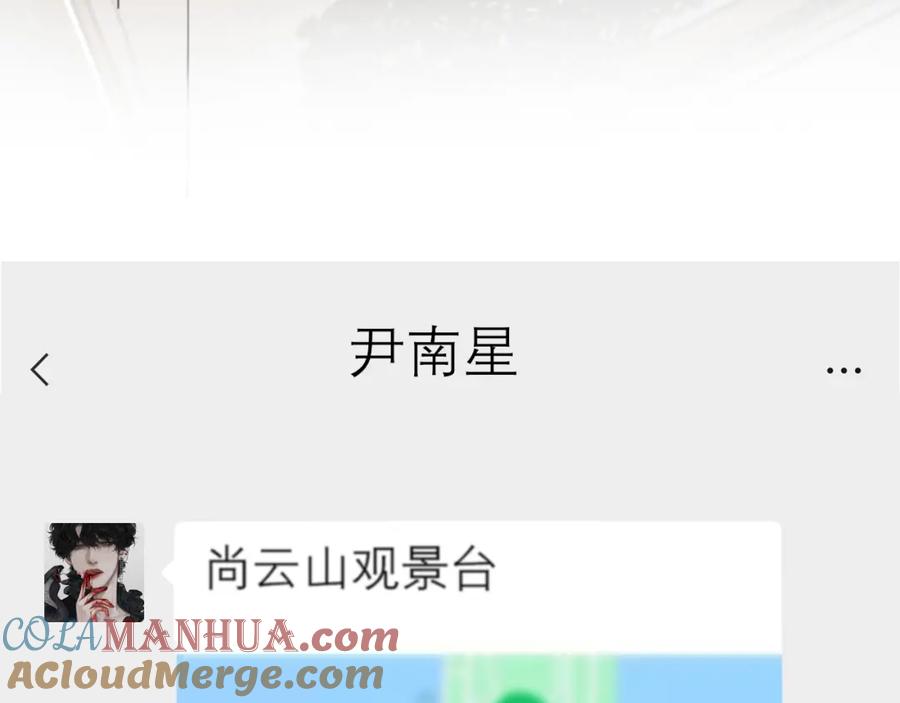 《偏见》第六十五话 我想要你一直快乐 第125页