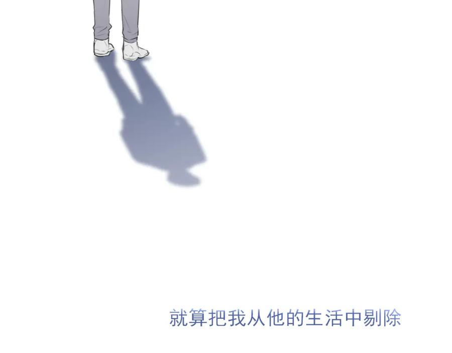 《偏见》第六十五话 我想要你一直快乐 第96页