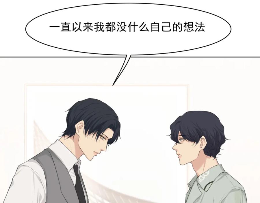 《偏见》第六十五话 我想要你一直快乐 第59页