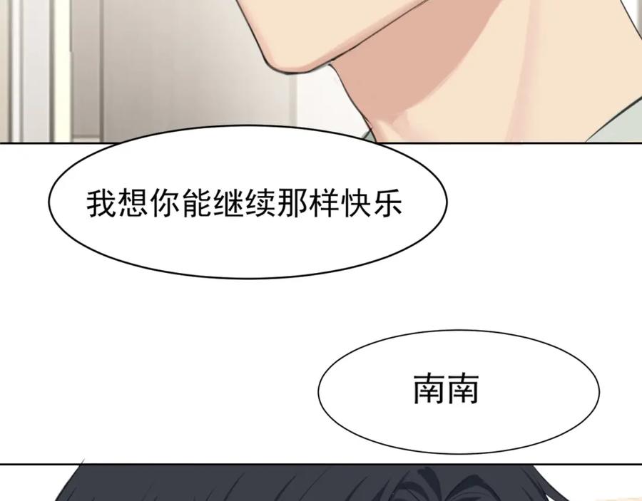 《偏见》第六十五话 我想要你一直快乐 第62页