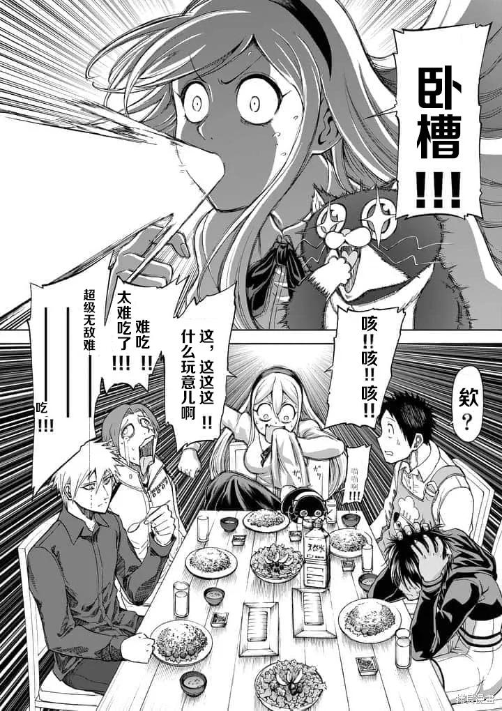 《血与灰的女王》第61话 第4页