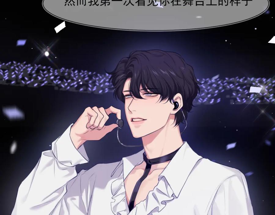 《偏见》第六十五话 我想要你一直快乐 第54页