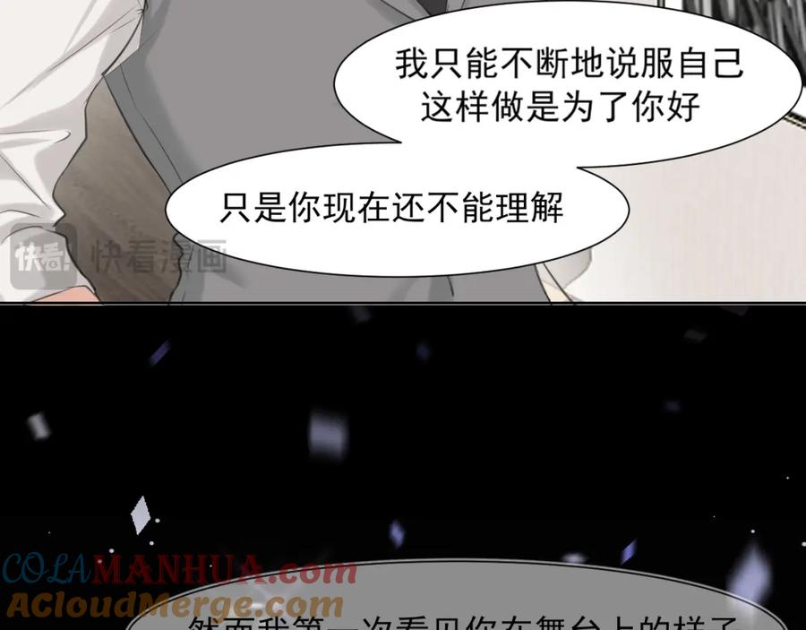 《偏见》第六十五话 我想要你一直快乐 第53页