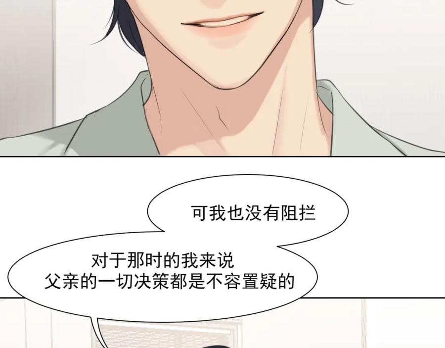《偏见》第六十五话 我想要你一直快乐 第51页
