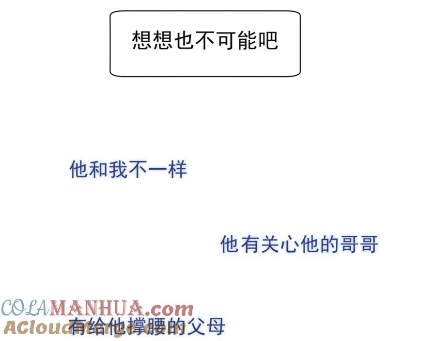 《偏见》第六十五话 我想要你一直快乐 第93页
