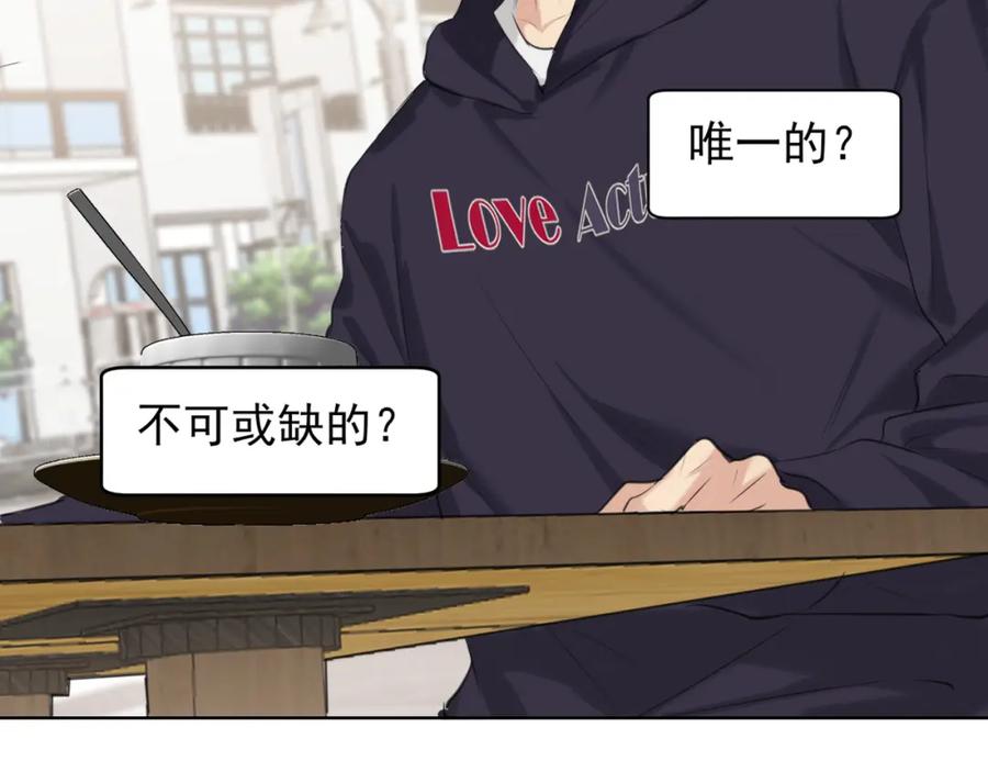 《偏见》第六十五话 我想要你一直快乐 第92页