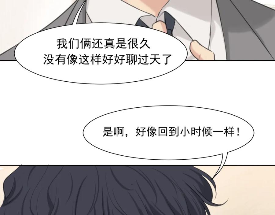 《偏见》第六十五话 我想要你一直快乐 第111页