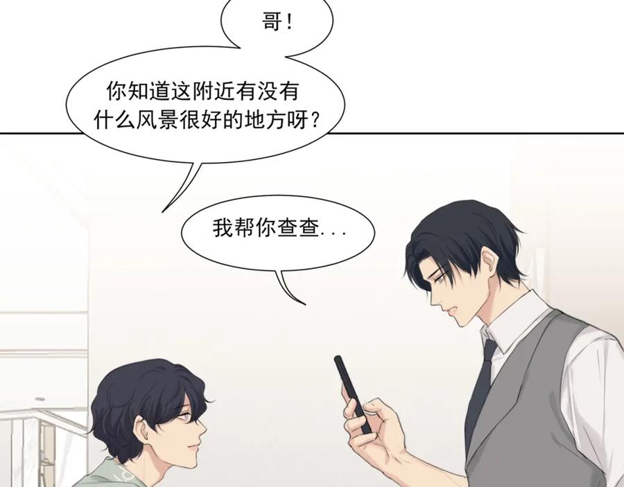 《偏见》第六十五话 我想要你一直快乐 第118页