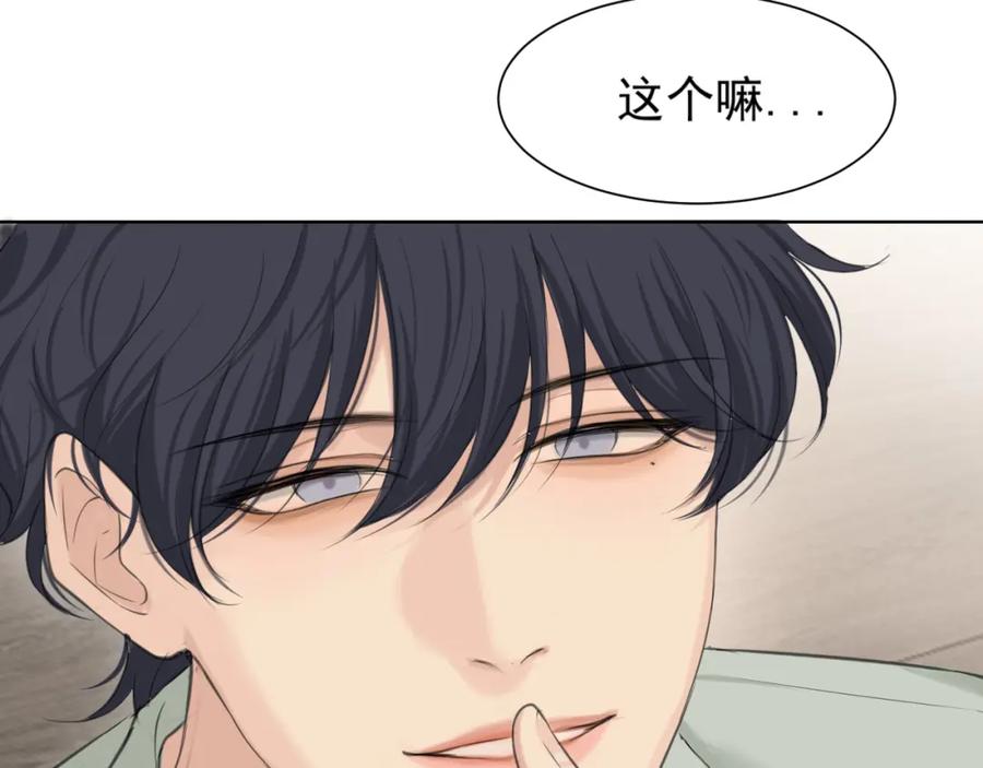 《偏见》第六十五话 我想要你一直快乐 第120页