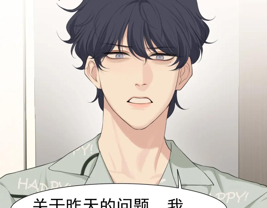 《偏见》第六十五话 我想要你一直快乐 第16页