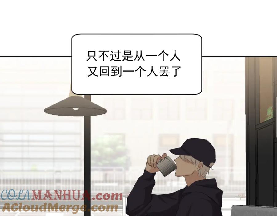 《偏见》第六十五话 我想要你一直快乐 第105页