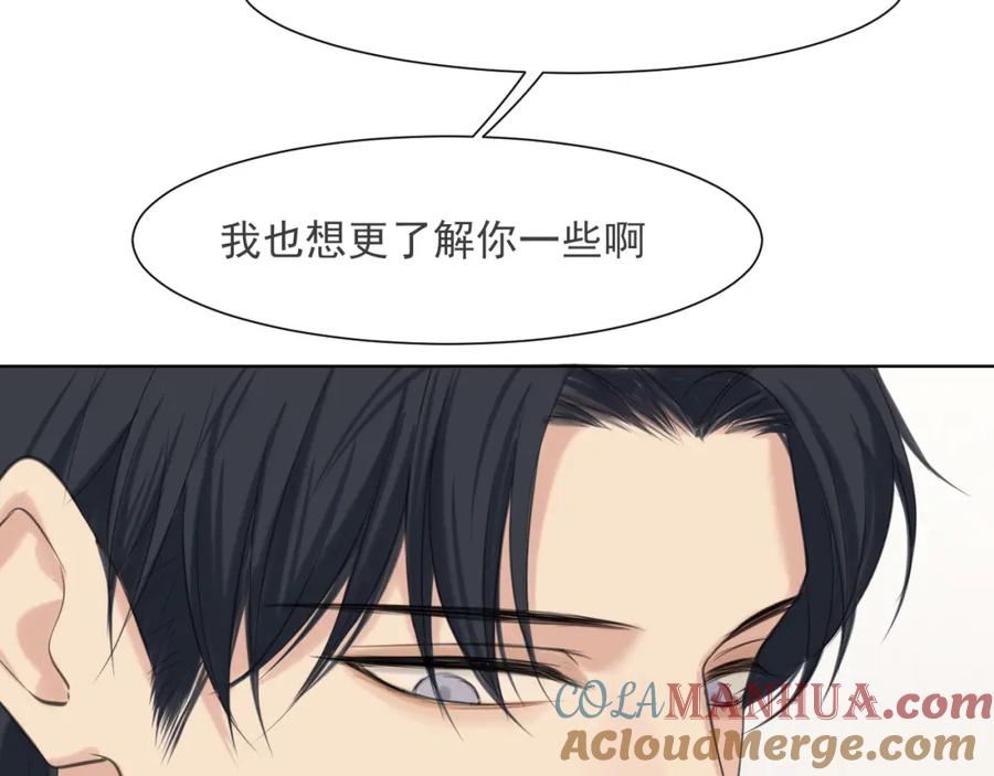 《偏见》第六十五话 我想要你一直快乐 第69页