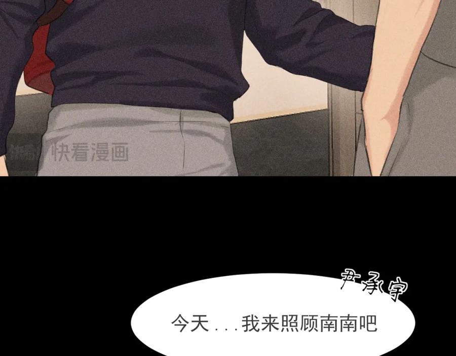 《偏见》第六十五话 我想要你一直快乐 第82页