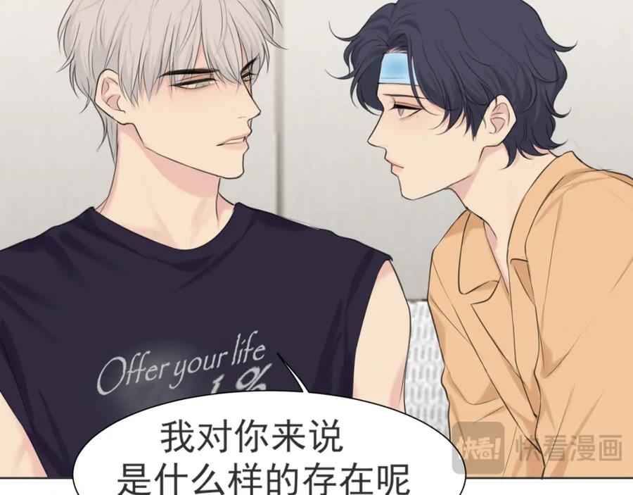 《偏见》第六十五话 我想要你一直快乐 第6页