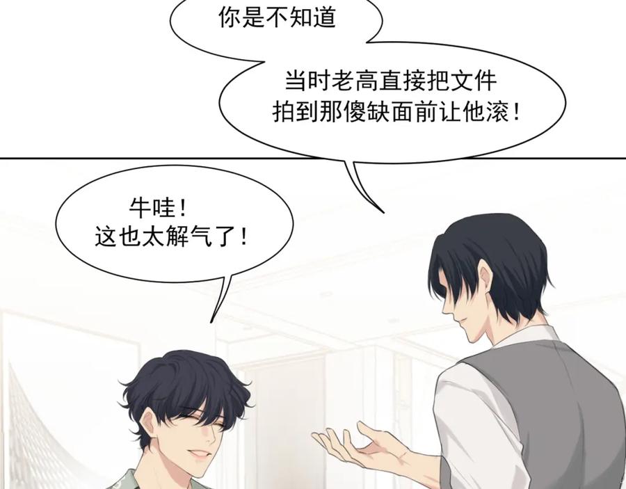 《偏见》第六十五话 我想要你一直快乐 第108页