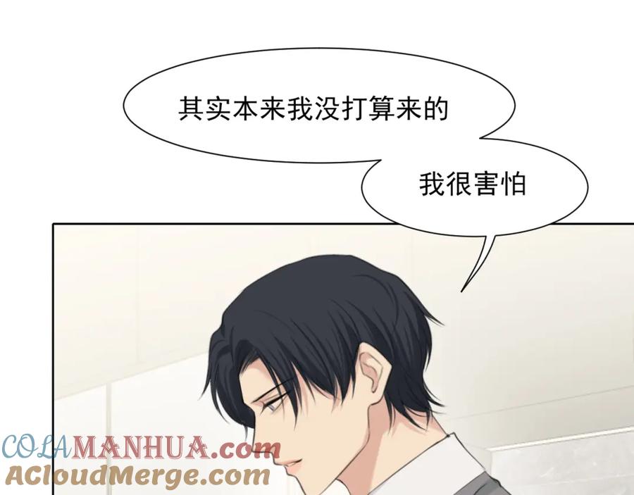 《偏见》第六十五话 我想要你一直快乐 第113页