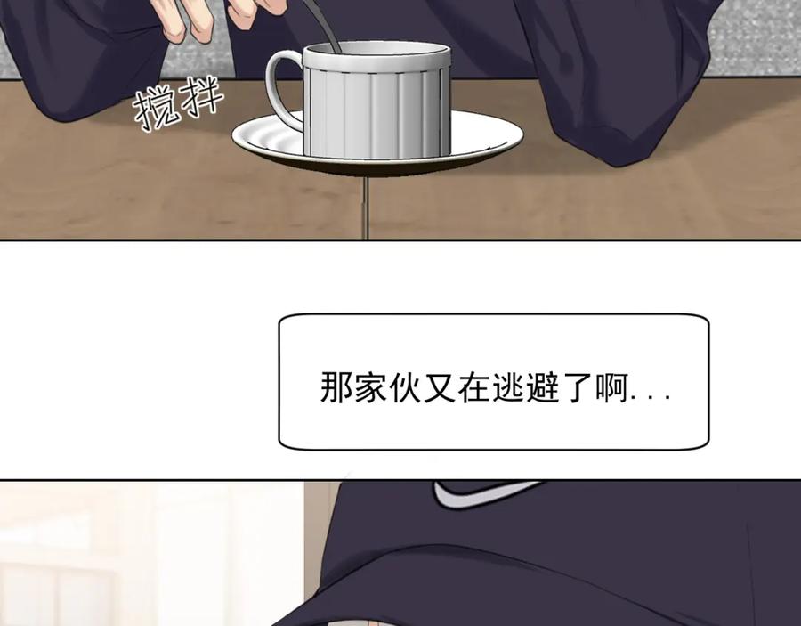《偏见》第六十五话 我想要你一直快乐 第87页