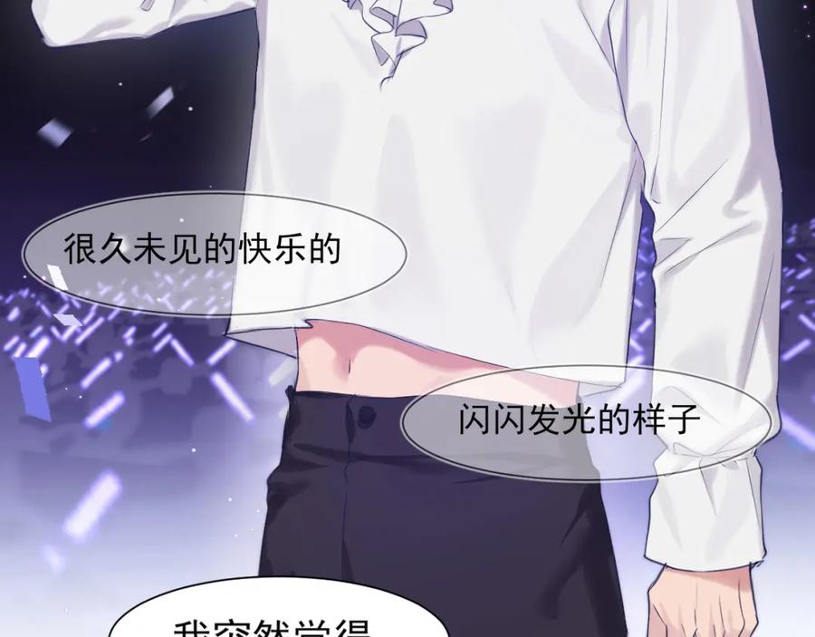 《偏见》第六十五话 我想要你一直快乐 第55页