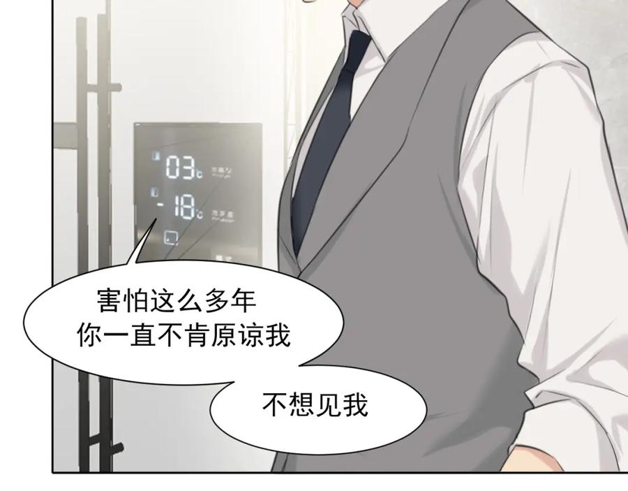 《偏见》第六十五话 我想要你一直快乐 第114页