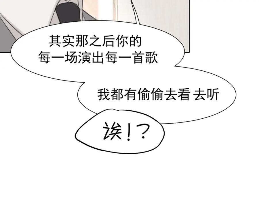 《偏见》第六十五话 我想要你一直快乐 第58页