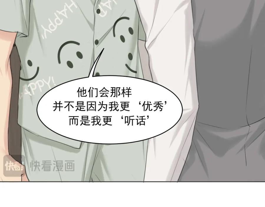 《偏见》第六十五话 我想要你一直快乐 第40页