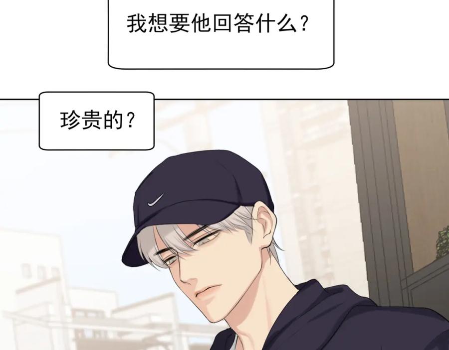 《偏见》第六十五话 我想要你一直快乐 第91页