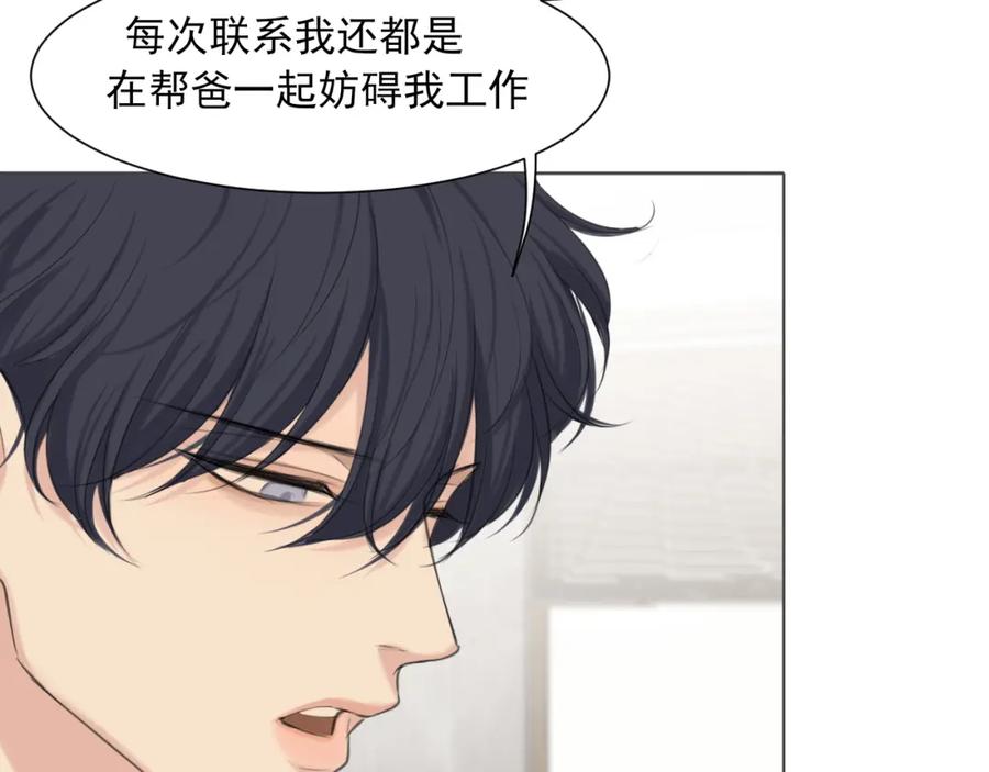 《偏见》第六十五话 我想要你一直快乐 第27页