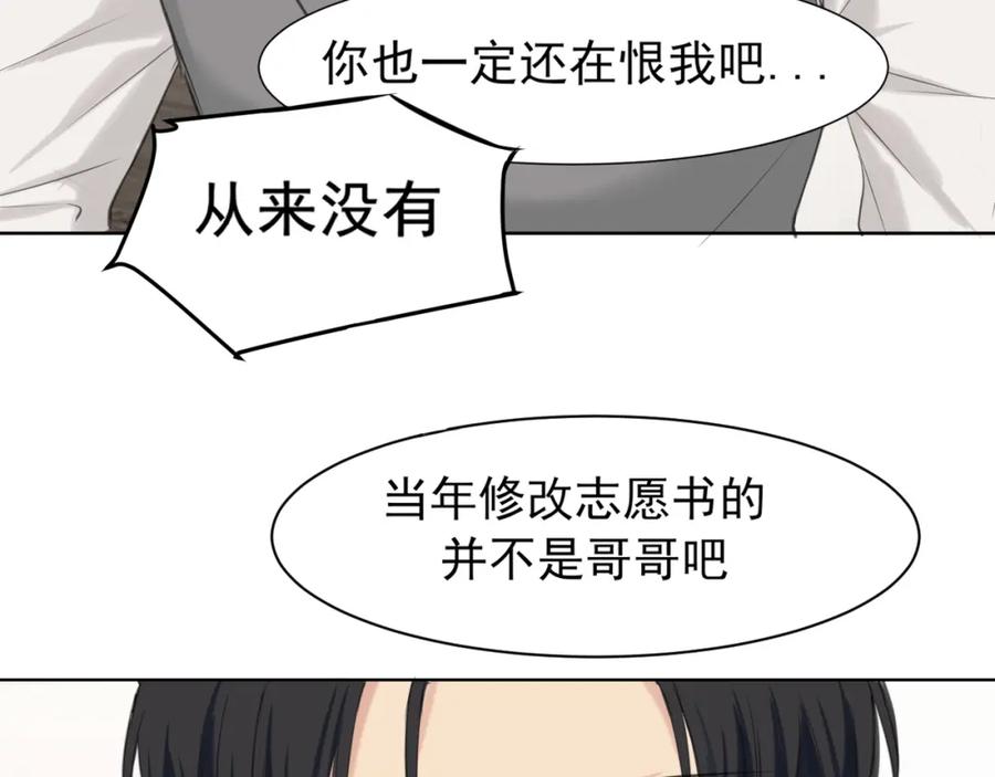 《偏见》第六十五话 我想要你一直快乐 第48页
