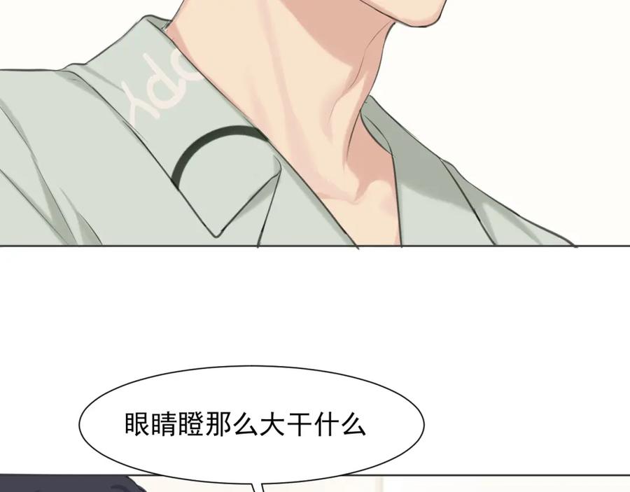 《偏见》第六十五话 我想要你一直快乐 第30页