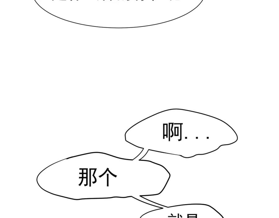 《偏见》第六十五话 我想要你一直快乐 第7页