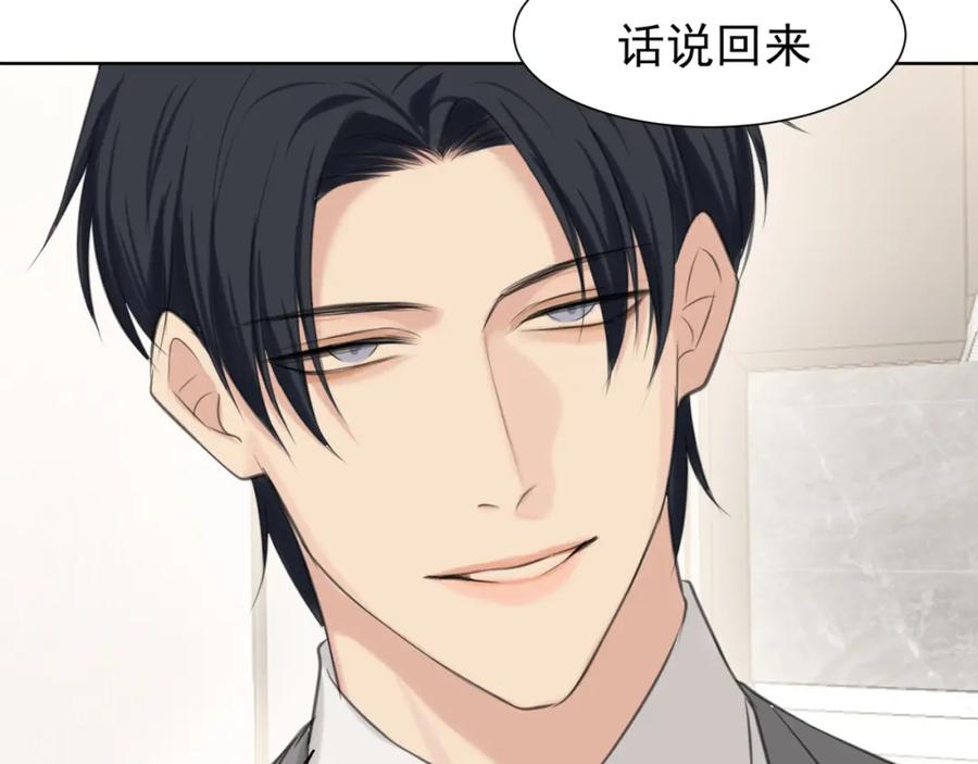 《偏见》第六十五话 我想要你一直快乐 第110页