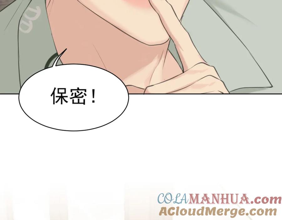《偏见》第六十五话 我想要你一直快乐 第121页